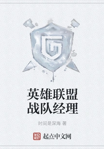 League of Legends Team Manager