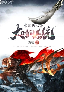 Be the Protagonist in My Novel