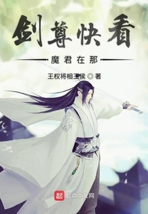 Sword Master, Look Where the Demon Lord Is!