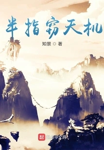 Half-finger Stealing Secrets