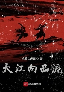 The River Flows Westward