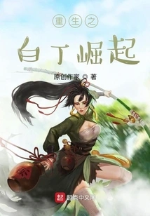 Rebirth: the Rise of White Din