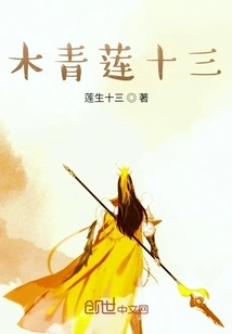 Thirteen Qinglian Swords