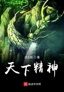 The Spirit of the World