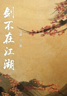 The Sword is Not in the World