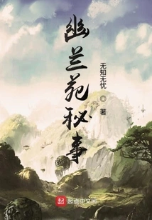 Secrets of Orchid Garden