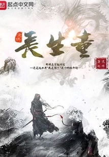 Martial Arts Immortal Boy