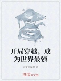 Start Traveling Through Time and Become the Strongest in the World