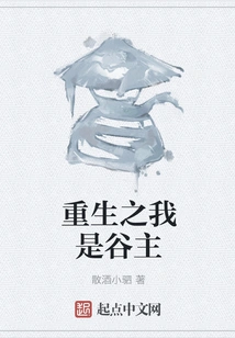 Reborn, I Am the Owner of the Valley