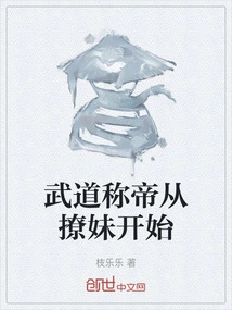 Becoming an Emperor in Martial Arts Starts with Flirting with Girls