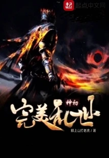 Perfect Chaos God's Beginning