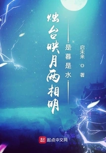 The Two Phases of the Candlestick Reflecting the Moon Are Clearly Twilight and Water