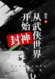 Beginning to Become a God from the World of Martial Arts