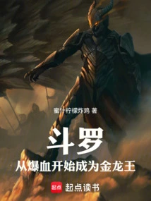 Douluo: Become the Golden Dragon King from the Moment of Bloodshed