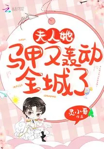 Madam, Her Vest Has Caused a Sensation in the Whole City Again