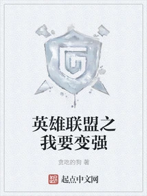 League of Legends: I Want to Become Stronger