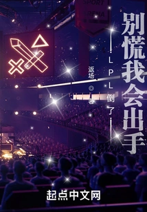 Lpl Collapsed? Don't Panic, I'll Take Action