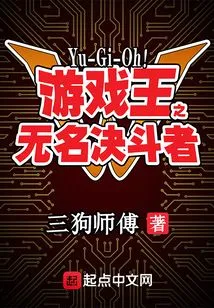 Yu-gi-oh: the Unknown Duelist