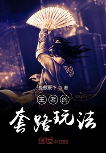 The King's Routine Gameplay