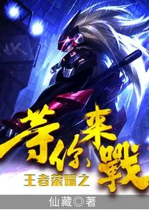 King of Glory is Waiting for You to Fight