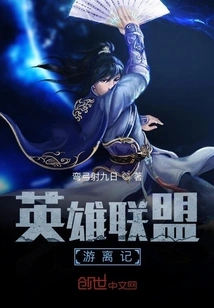 League of Legends Travel Notes