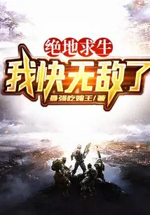 Playerunknown's Battlegrounds: I'm Almost Invincible