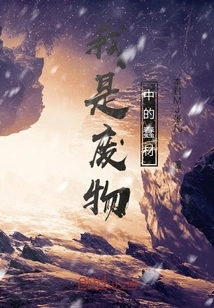 I'm a Fool Among the Losers