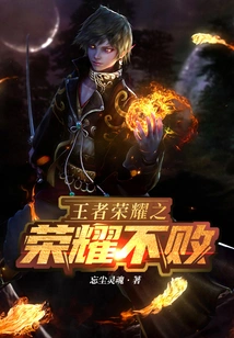 The Glory of the King is Undefeated