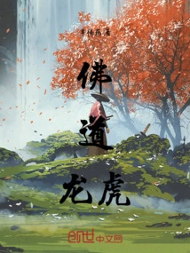 Buddhism, Taoism, Dragon and Tiger