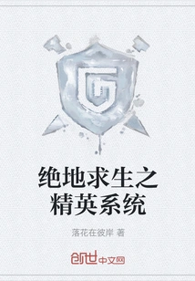 Playerunknown's Battlegrounds Elite System