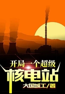 Start a Super Nuclear Power Plant