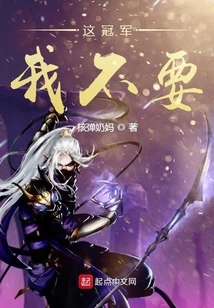 I Don't Want This Championship