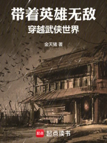 Travel Through the World of Martial Arts with an Invincible Hero