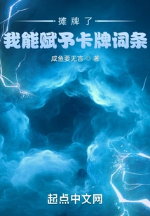 It's a Showdown, I Can Give the Card Entries