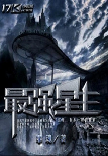 The Strongest Star Lord