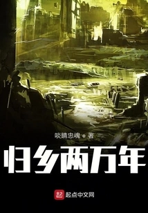 Returning Home for 20,000 Years