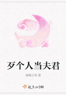 A Bad Person Becomes a Husband