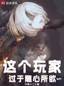 This Player is Too Arbitrary