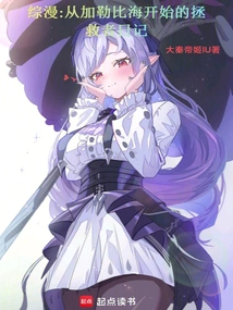 Diary of a Savior from the Caribbean