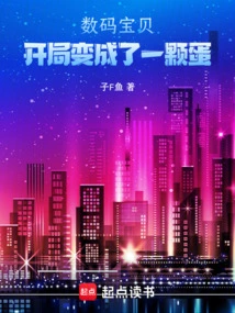 Digimon: Begins as an Egg