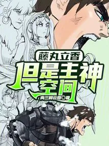 Fujimaru Ritsuka, but the Main God Space