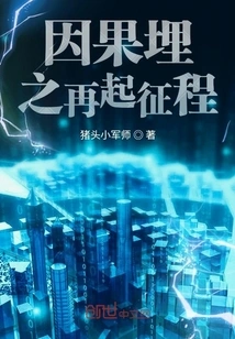 Buried by Cause and Effect, the Journey Begins Again