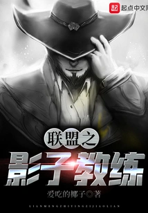 Alliance Shadow Coach