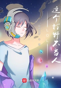 Lol: This Jungler is Not a Human Being