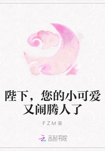 Your Majesty, Your Little Cutie is Causing Trouble Again