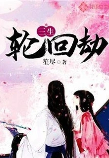 Three Lives of Reincarnation