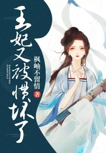 The Princess Was Spoiled Again