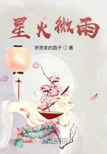 Sparkling Light Rain