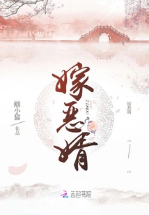 Marry a Bad Son-in-law