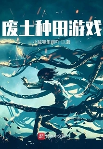 Wasteland Farming Game